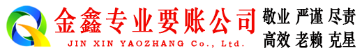 乐陵追债公司